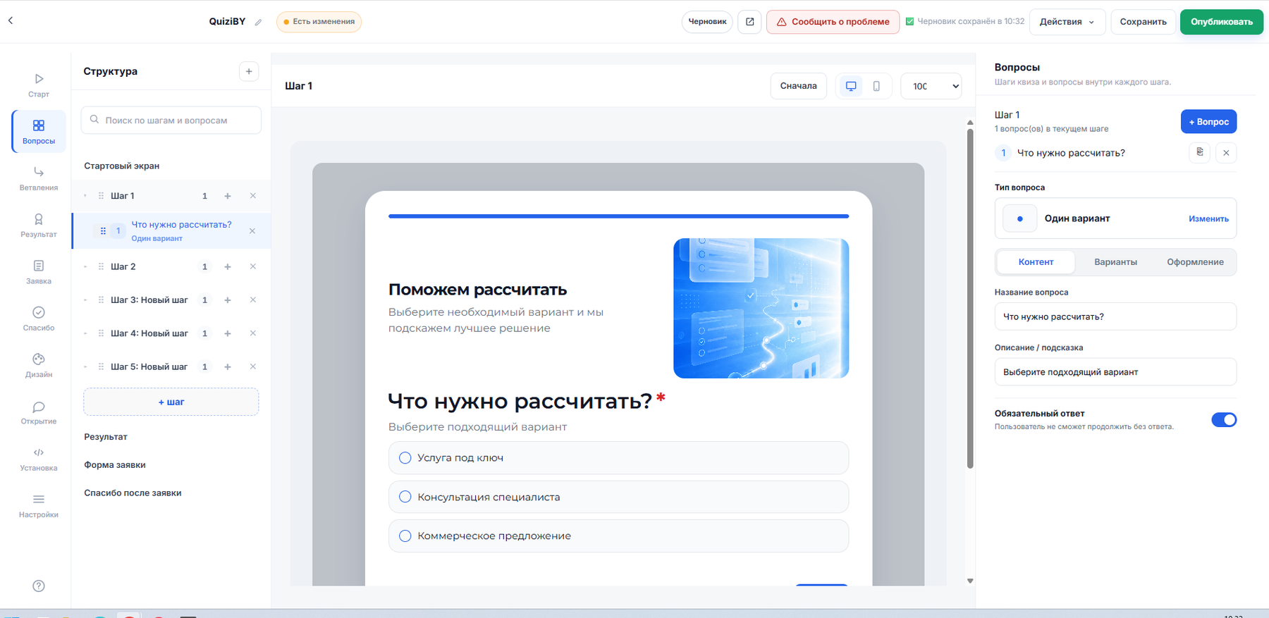 Редактирование вопроса квиза